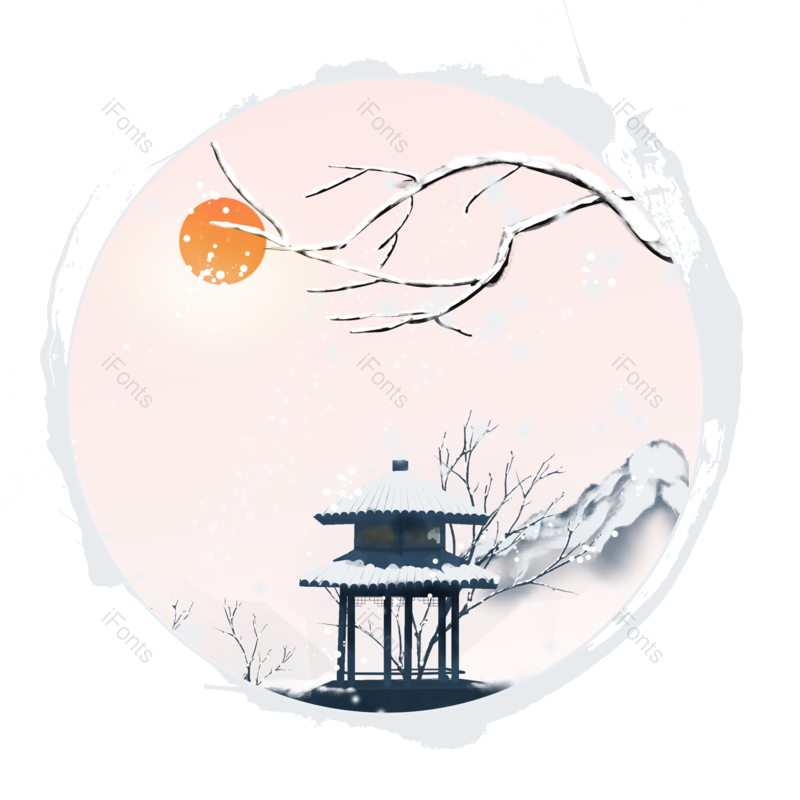 水墨图片,中国风元素,元旦PNG,树枝免抠素材